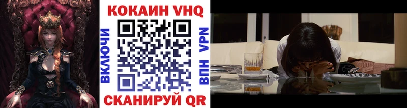 Cocaine VHQ где можно купить Дрезна