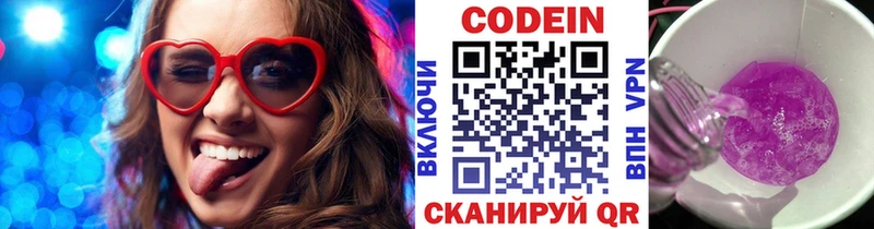 гидра сайт  Дрезна  Codein Purple Drank 