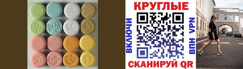 ЭКСТАЗИ 250 мг  Дрезна 