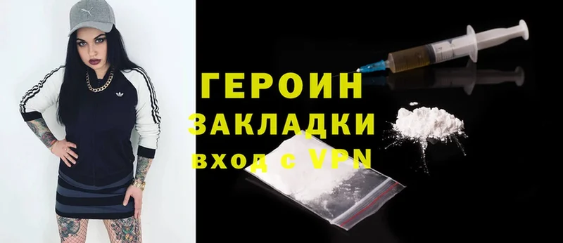 ГЕРОИН Heroin  Дрезна 