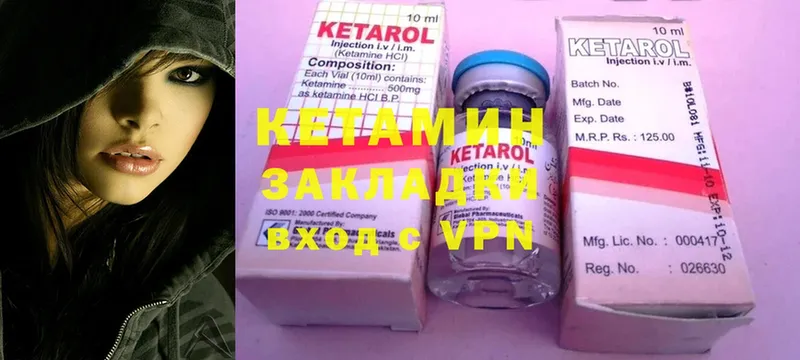 закладки  Дрезна  КЕТАМИН VHQ 