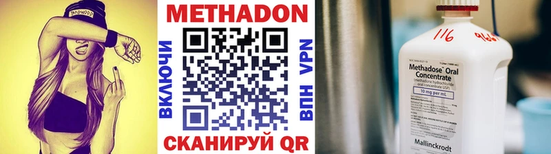 Метадон methadone  Дрезна 